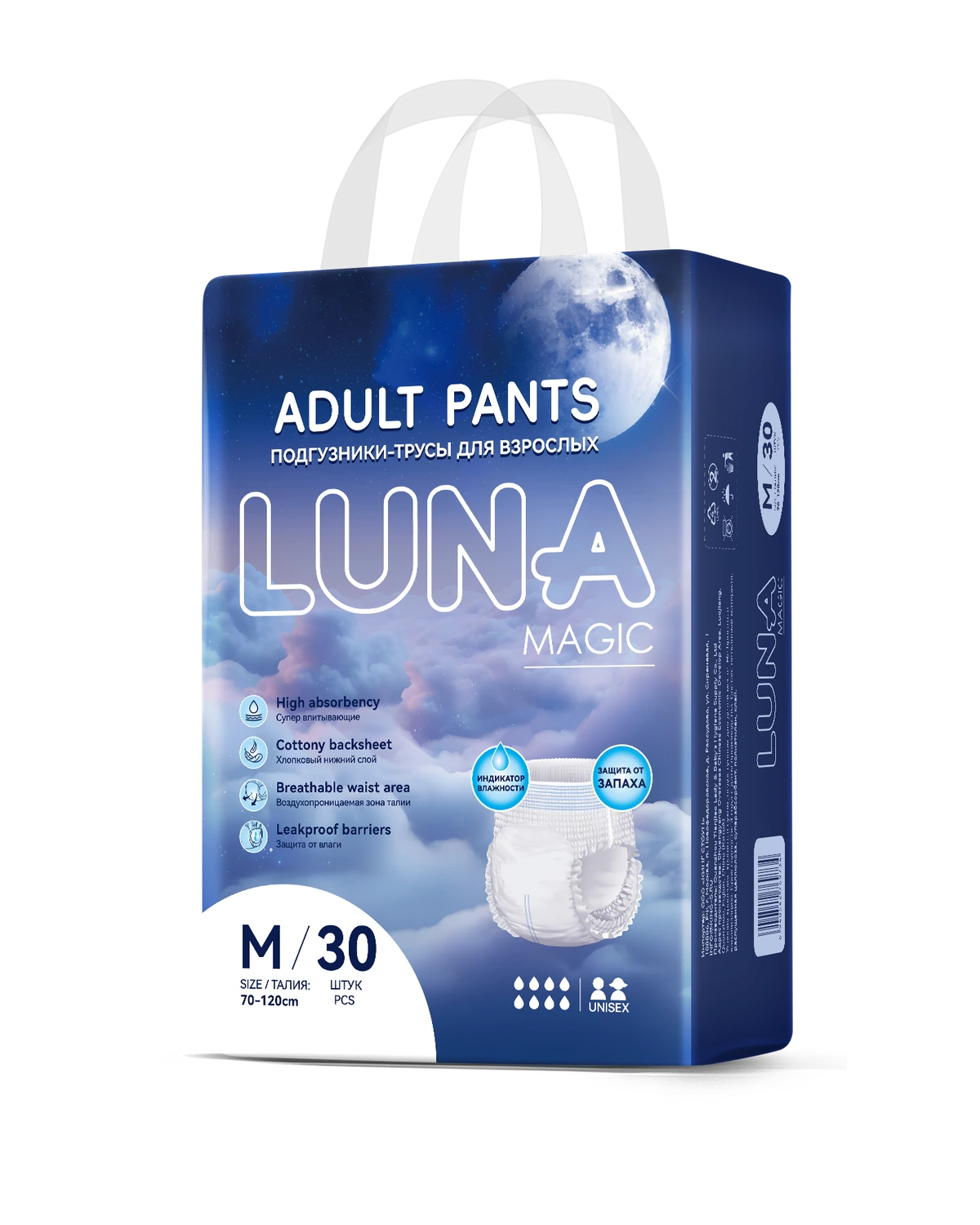 Подгузники-трусы LUNA MAGIC для взрослых оптом — KING STONE