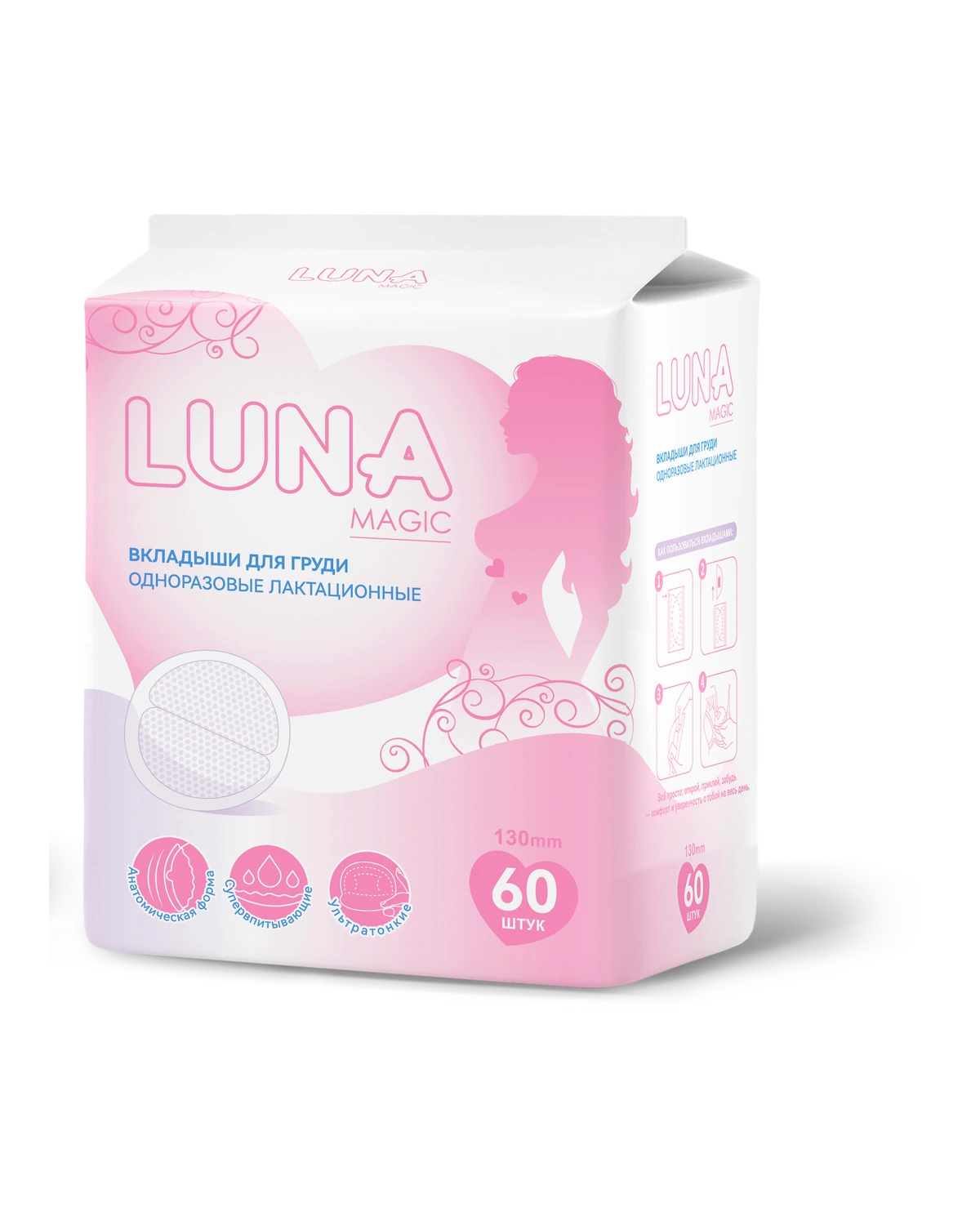 Вкладыши для груди LUNA MAGIC 60 шт оптом — KING STONE